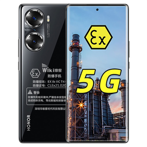 華為榮耀60pro防爆手機(jī)