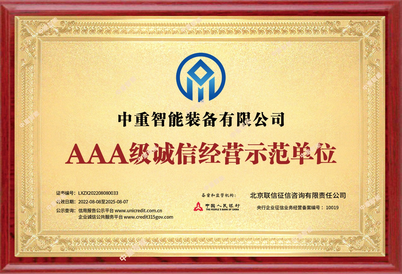 中重智能裝備有限公司 (3).jpg